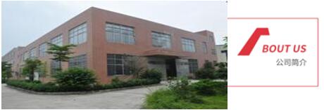 1680446962908278.jpg 公司简介.jpg