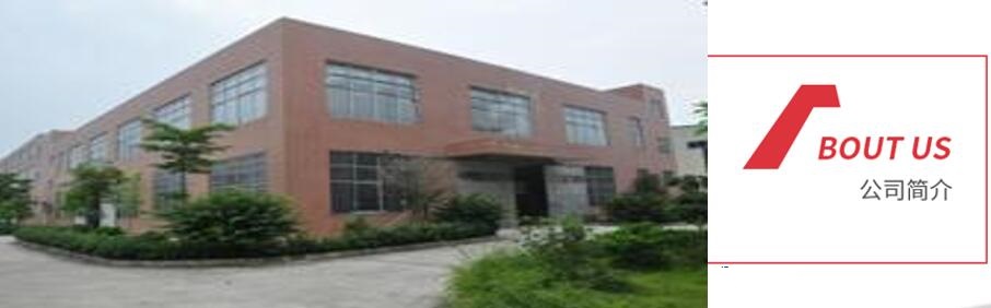 1680447228529592.jpg 公司介绍.jpg